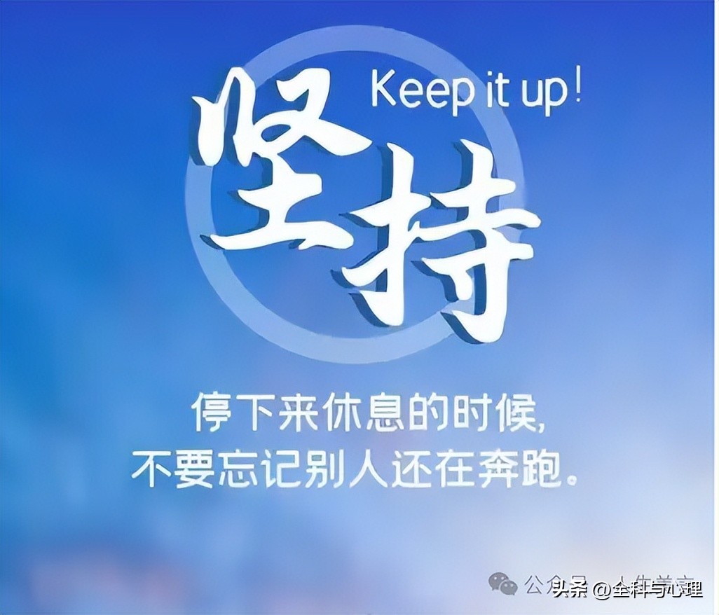 努力上进的句子14句，精辟励志，百读不厌!