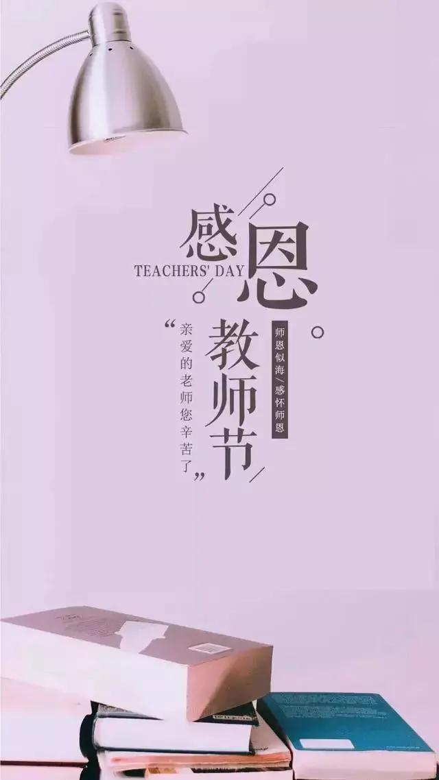 感恩老师的名言30句，致谢我们的恩师