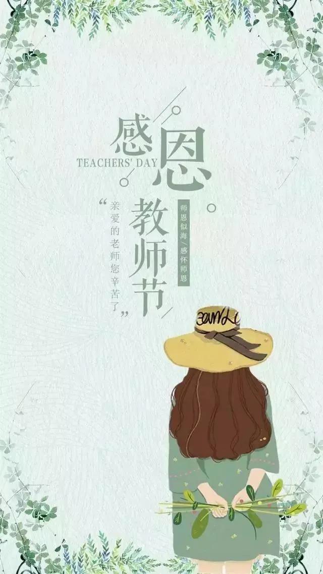 感恩老师的名言30句，致谢我们的恩师