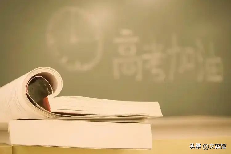 高考的祝福语句简短30句，金榜题名祝福语