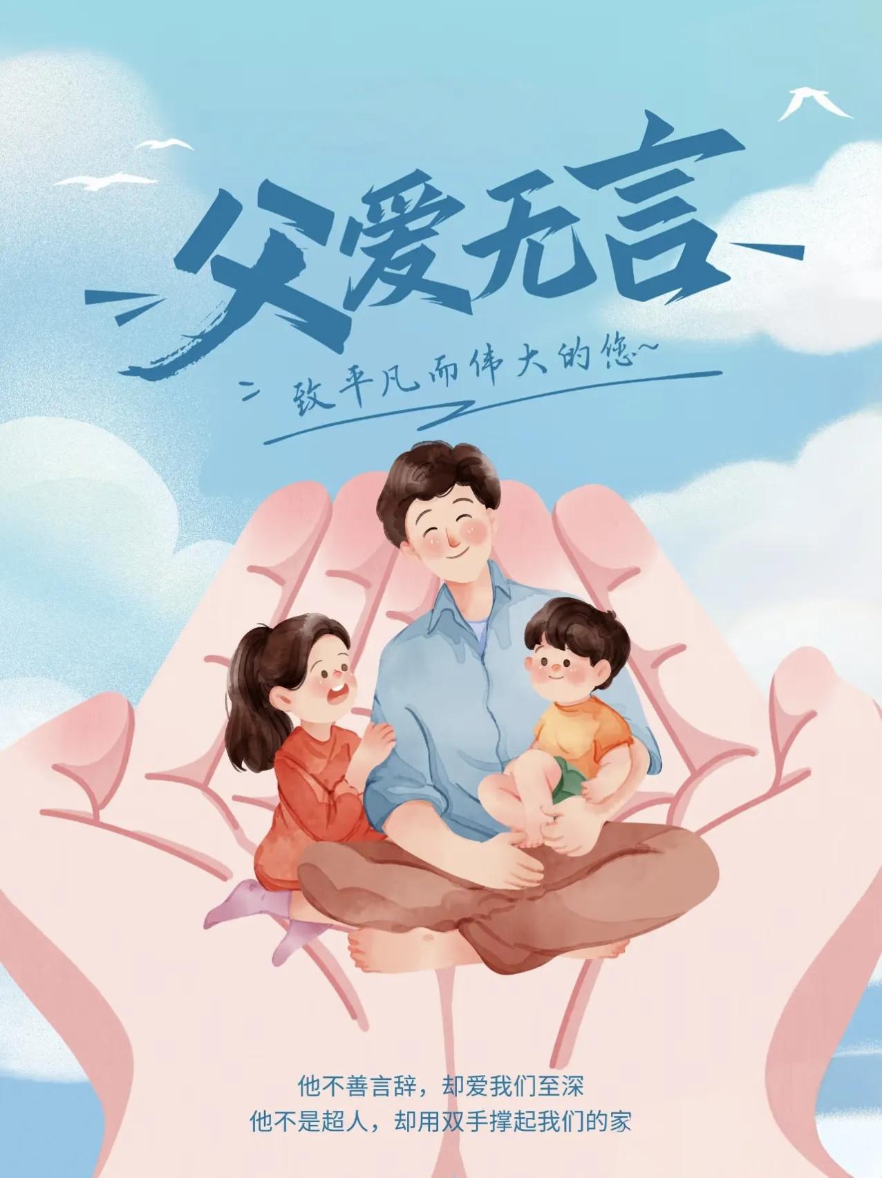 父亲节的优美句子20句，父爱如山，恩怜无歇!