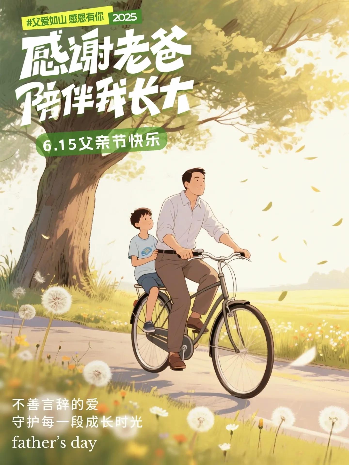 父亲节的优美句子20句，父爱如山，恩怜无歇!