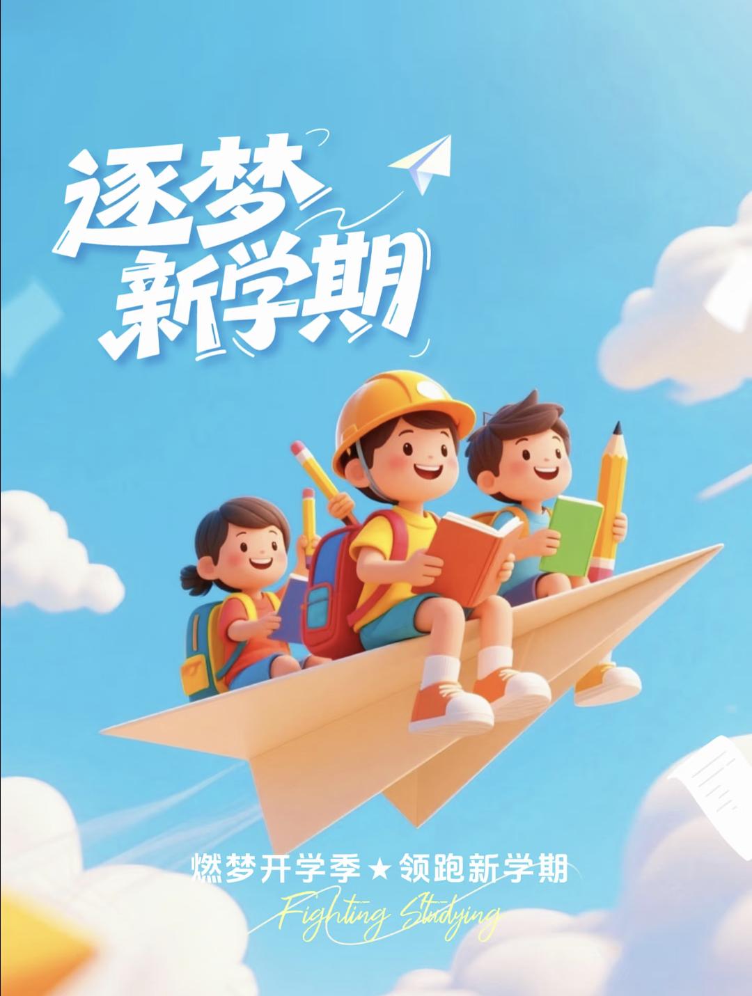 新学期新气象的句子30句，迎春启程，向阳而行