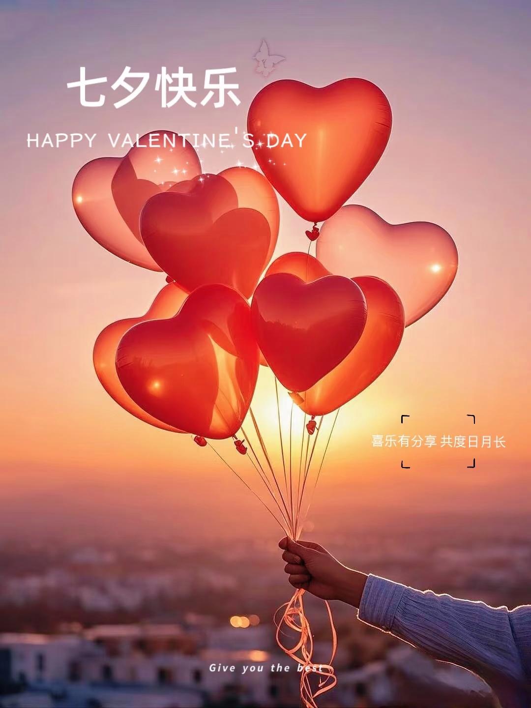 七夕情人节送女朋友的话20句，浪漫又深情!