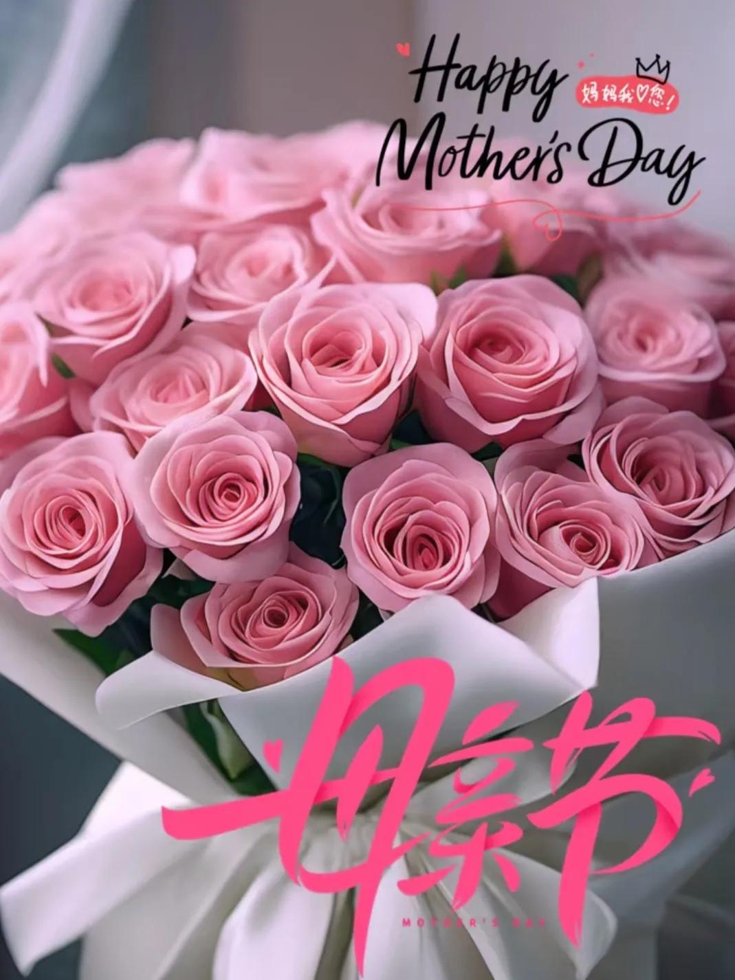 母亲节温馨祝福语简短20句，句句爱意满满