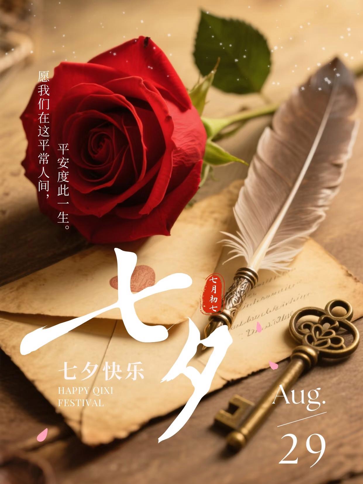 七夕祝福最暖心短句23句，浪漫暖心又高级