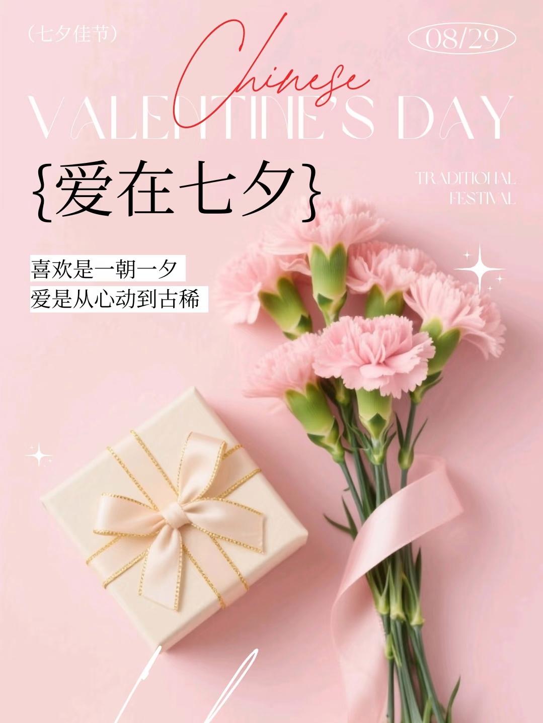 七夕祝福最暖心短句23句，浪漫暖心又高级