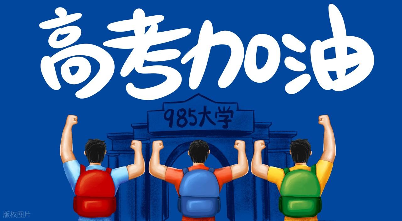 高考祝福语25句，为考生送上最真挚的鼓励