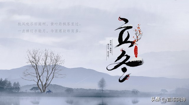 立冬祝福语10句，句句唯美暖心!