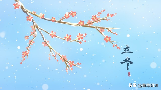 立冬祝福语10句，句句唯美暖心!