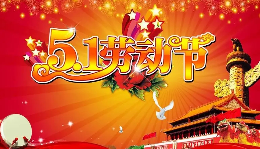 关于劳动节的名人名言20句，致敬最美劳动者