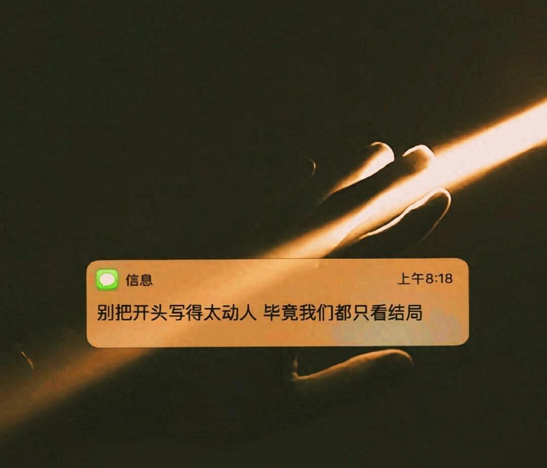 伤心的句子短句20句，现实又扎心!