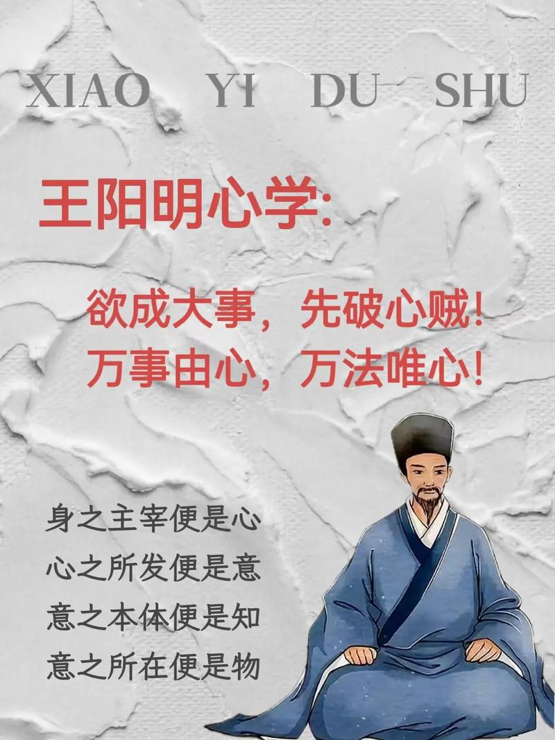 王阳明心学精髓10句，读懂会越来越顺！ - 图强作文网