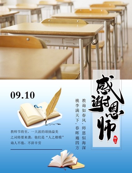 对教师的赞美诗句10句，夸到老师心坎里!