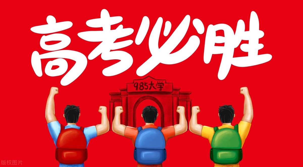 祝愿高考成功的句子10句，愿你金榜题名，前程似锦!