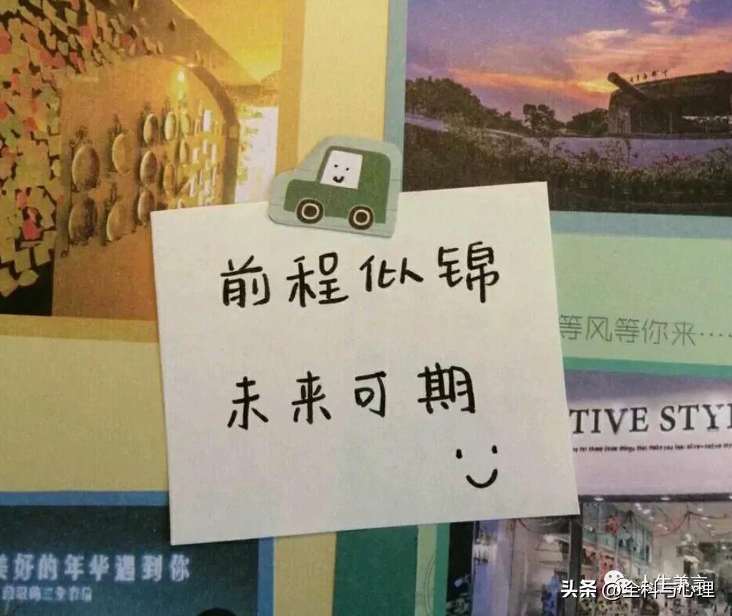 励志格言座右铭45句，点燃你的内心力量!