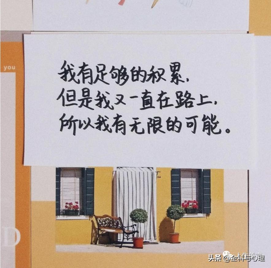 励志格言座右铭45句，点燃你的内心力量!