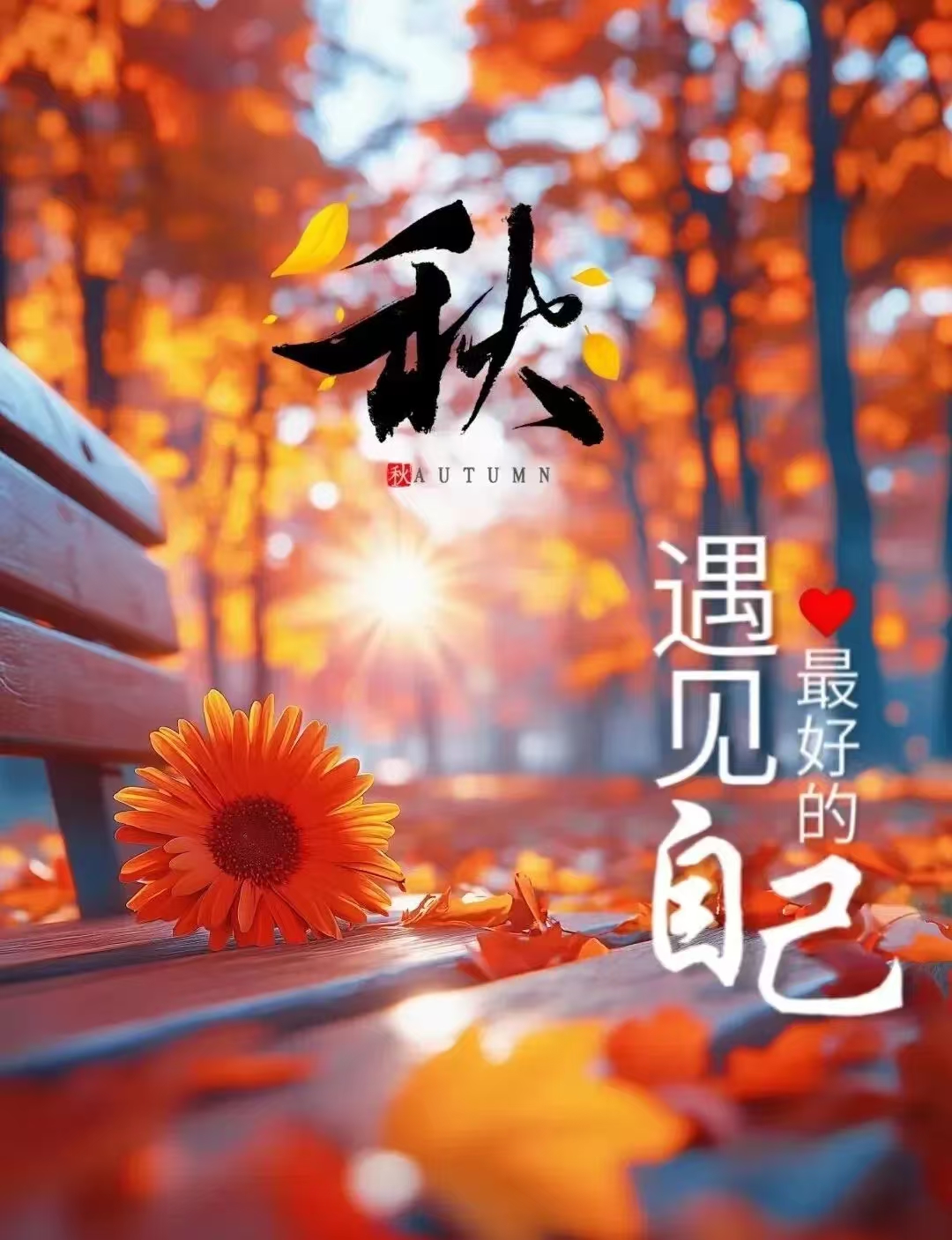 早安励志语录30句，愿你一路向前不彷徨!