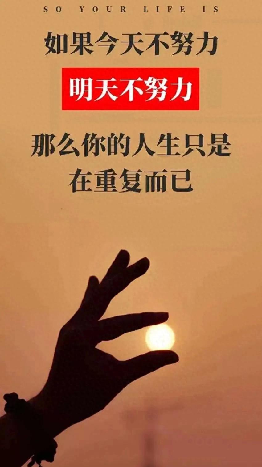 心灵鸡汤正能量短句16句，让人充满斗志!