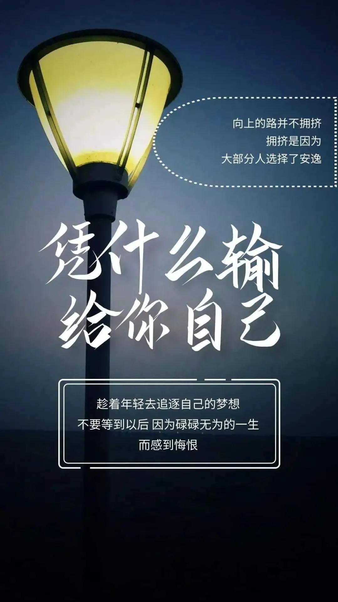 心灵鸡汤正能量短句16句，让人充满斗志!