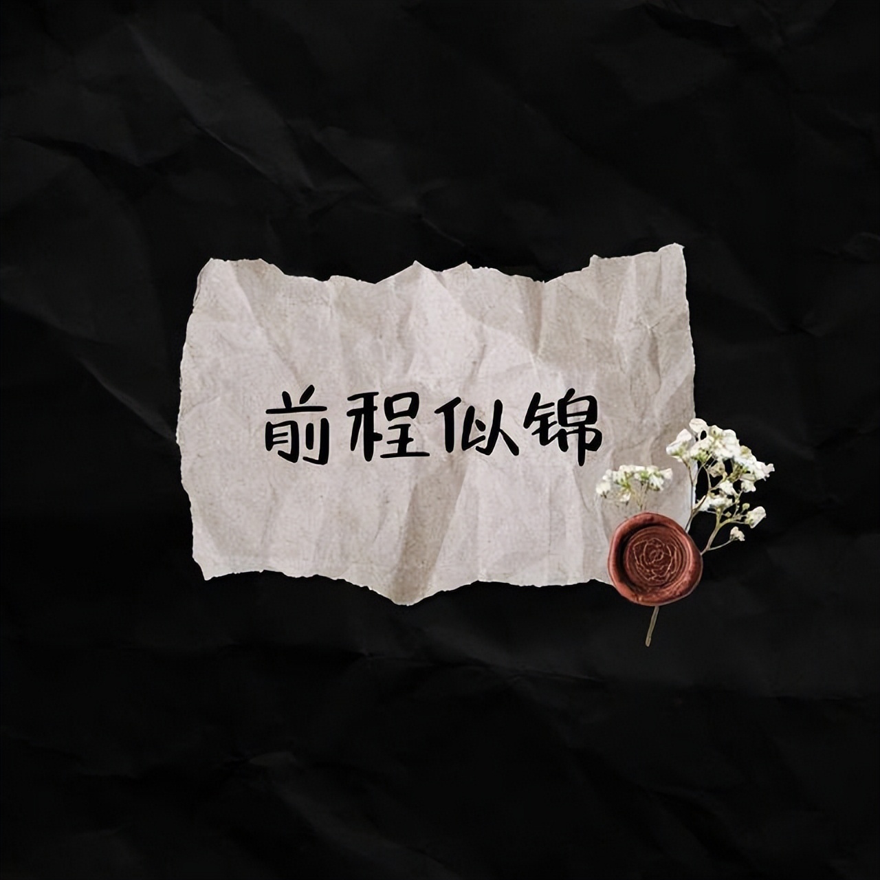 说透人心的哲理句子28句，让我们深受启发!