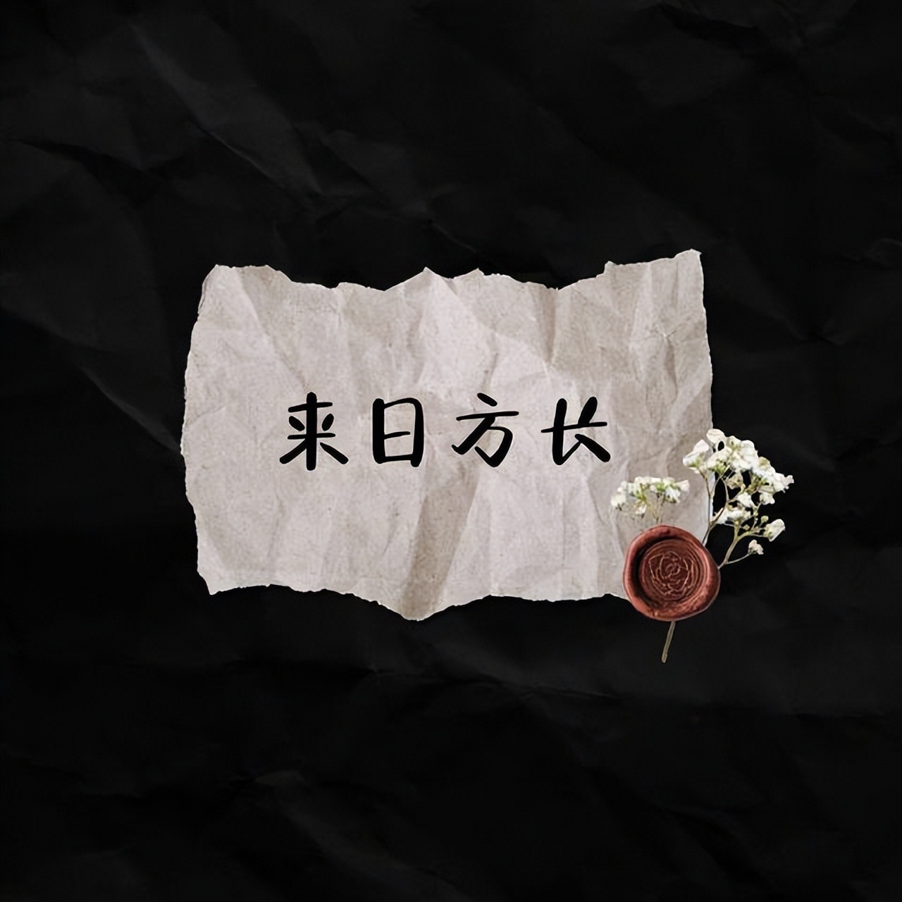 说透人心的哲理句子28句，让我们深受启发!