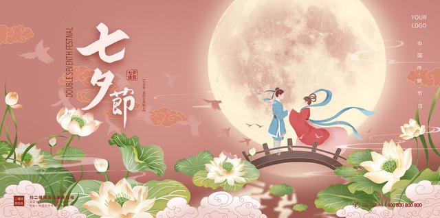 七夕情人节浪漫语句20句，总有一句撩到你!