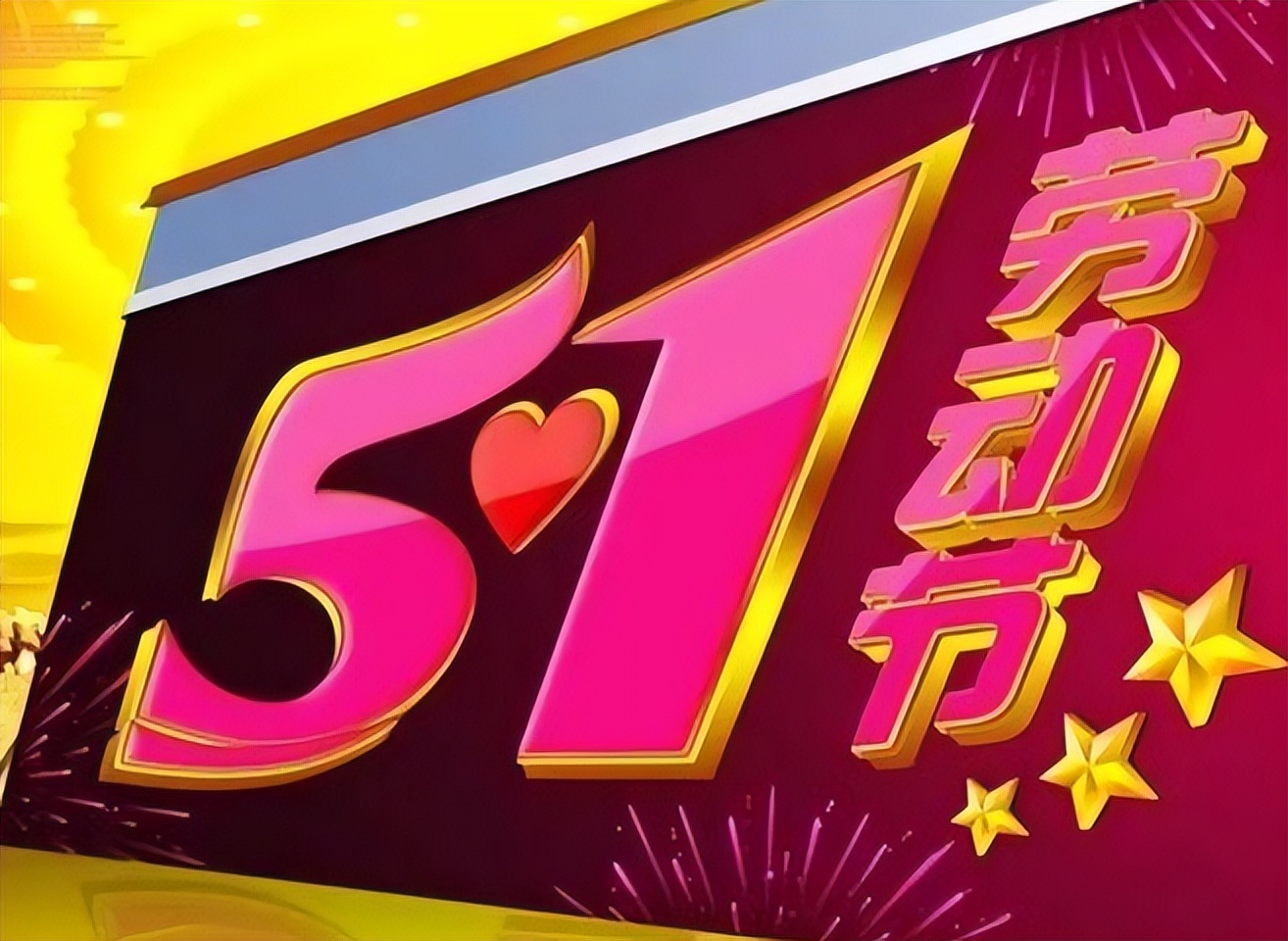 热爱劳动的简短句子24句，致敬所有劳动者!