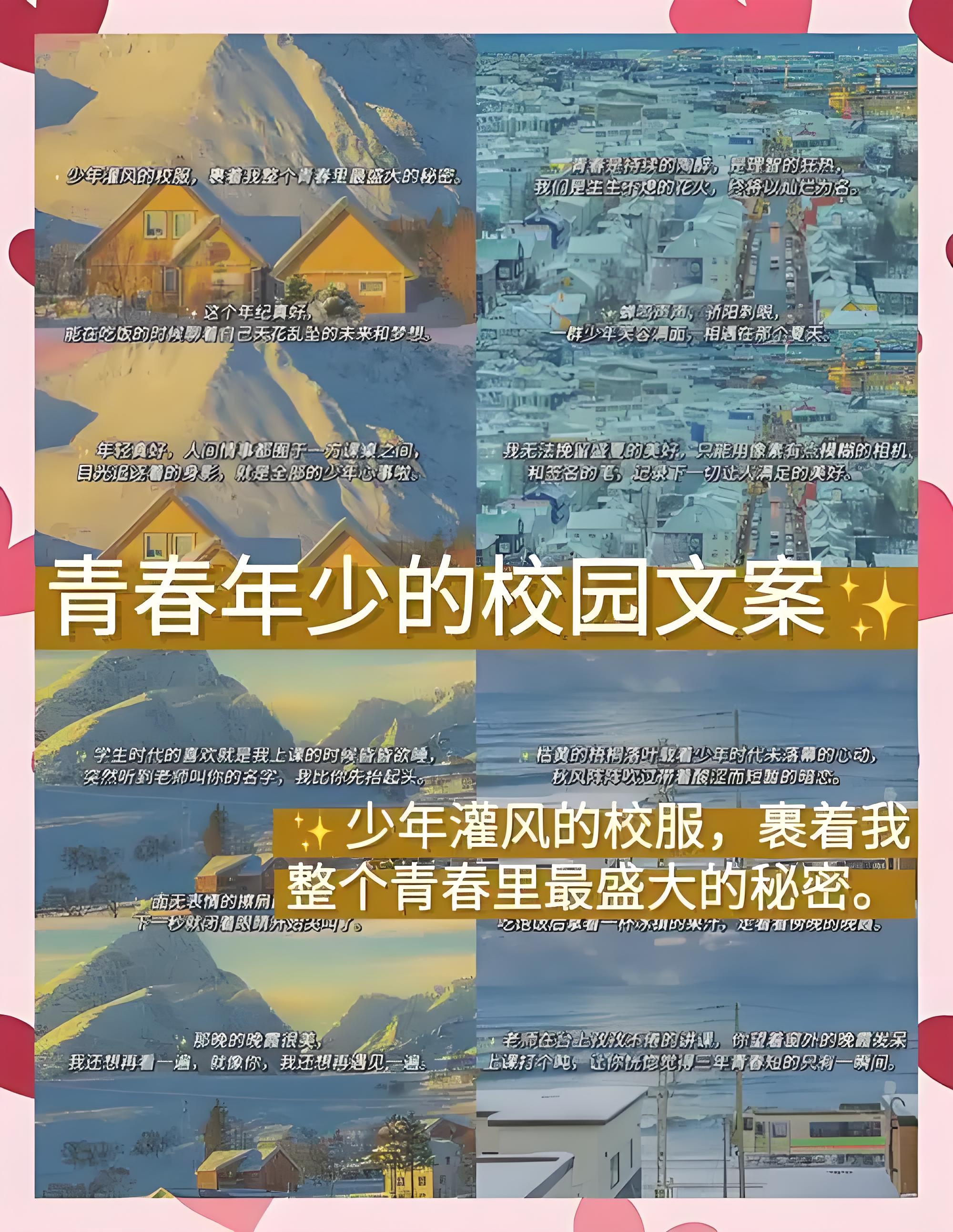 青春优美句子27句，每一句话都打动人心