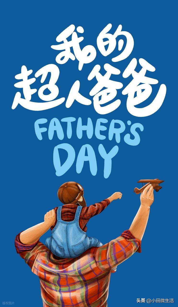 关于父亲的文案短句30句，悠悠父爱，厚爱如山