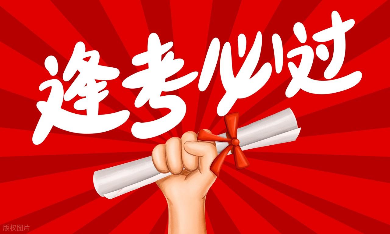 高考加油祝福语短句25句，句句都是加油!