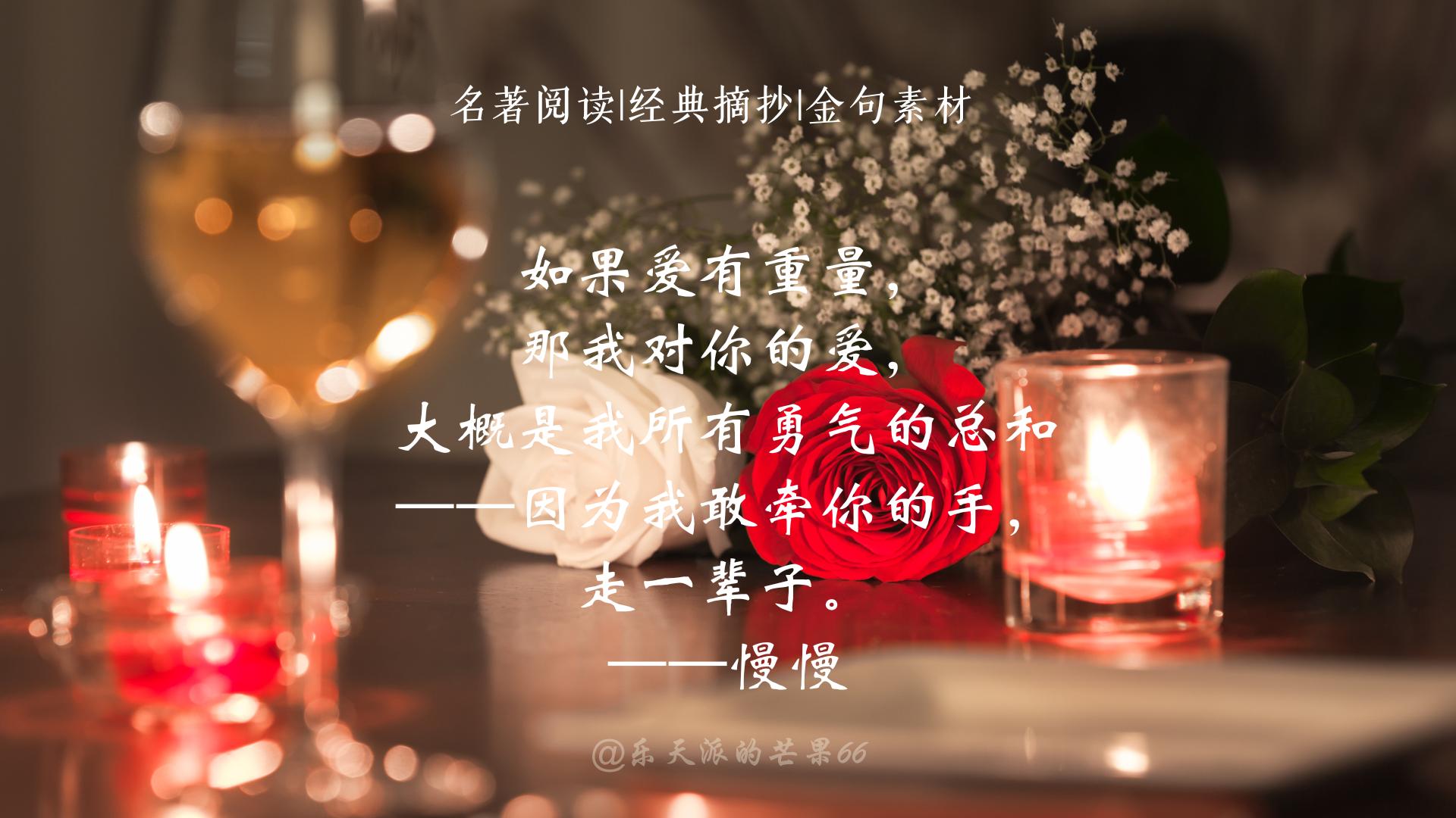 爱的经典句子15句，我的爱只为你