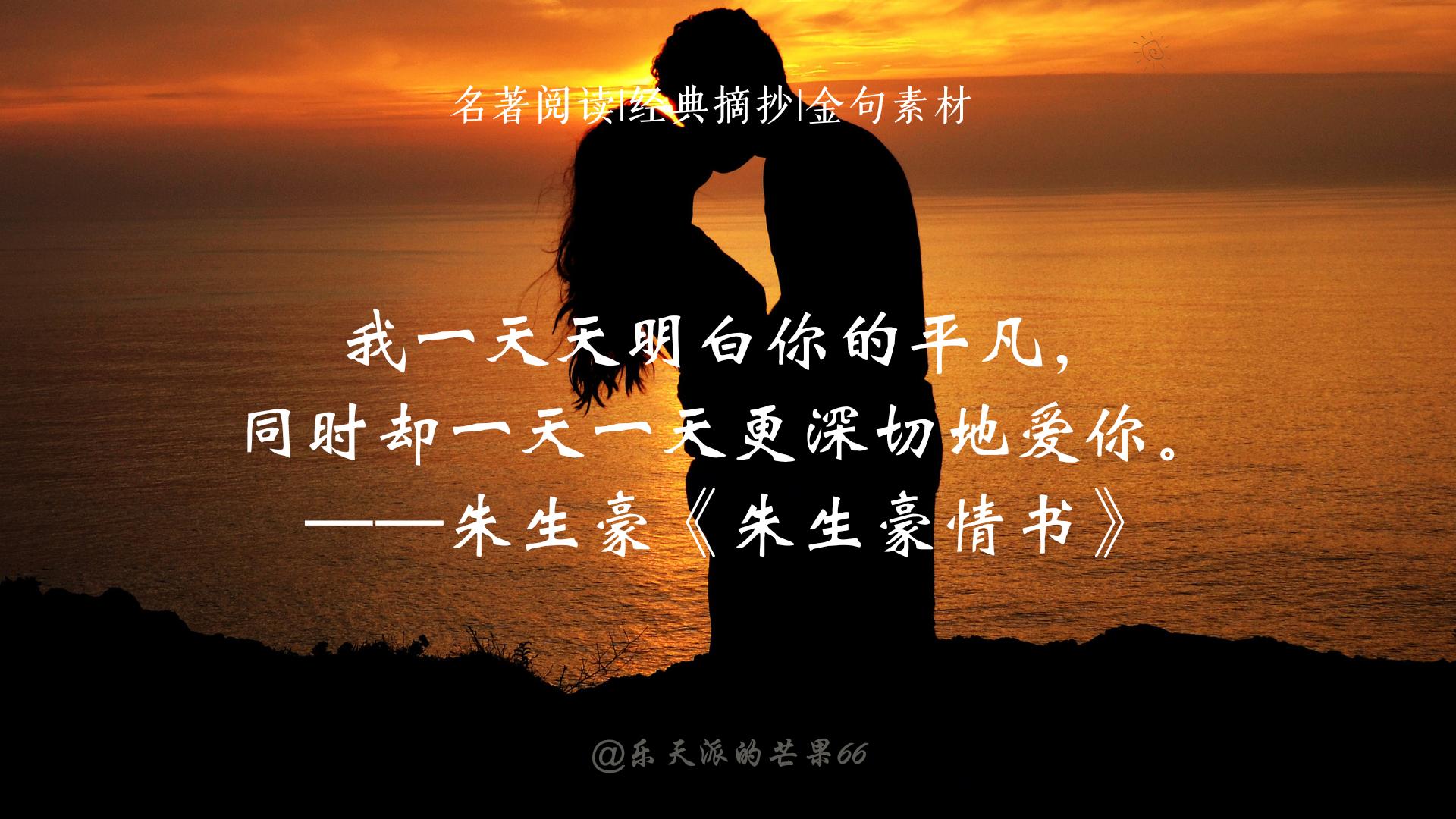 爱一个人的句子15句，爱始于初见，情止于终老