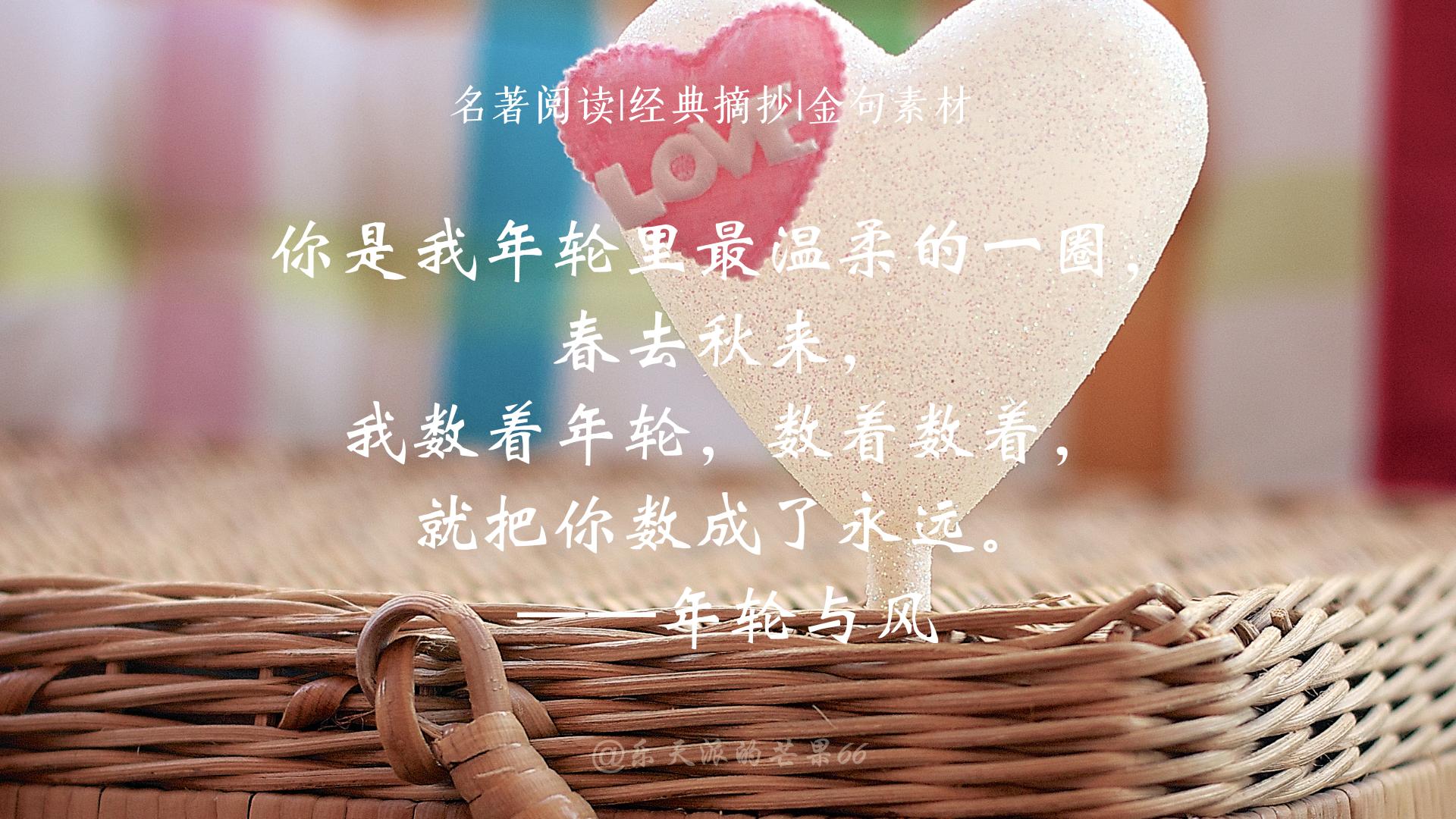 爱一个人的句子15句，爱始于初见，情止于终老