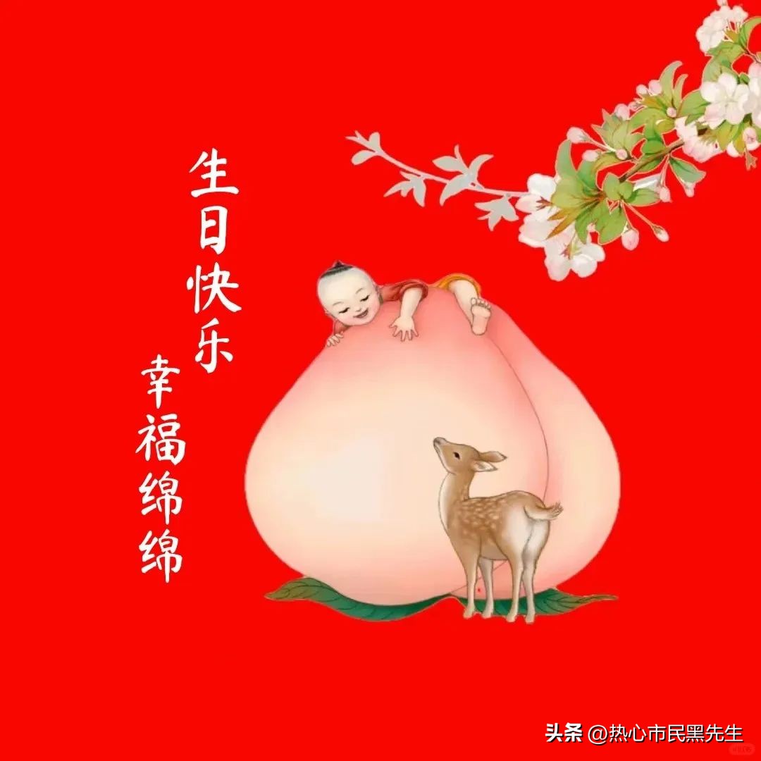 祝朋友生日文案高级40句，祝生日快乐