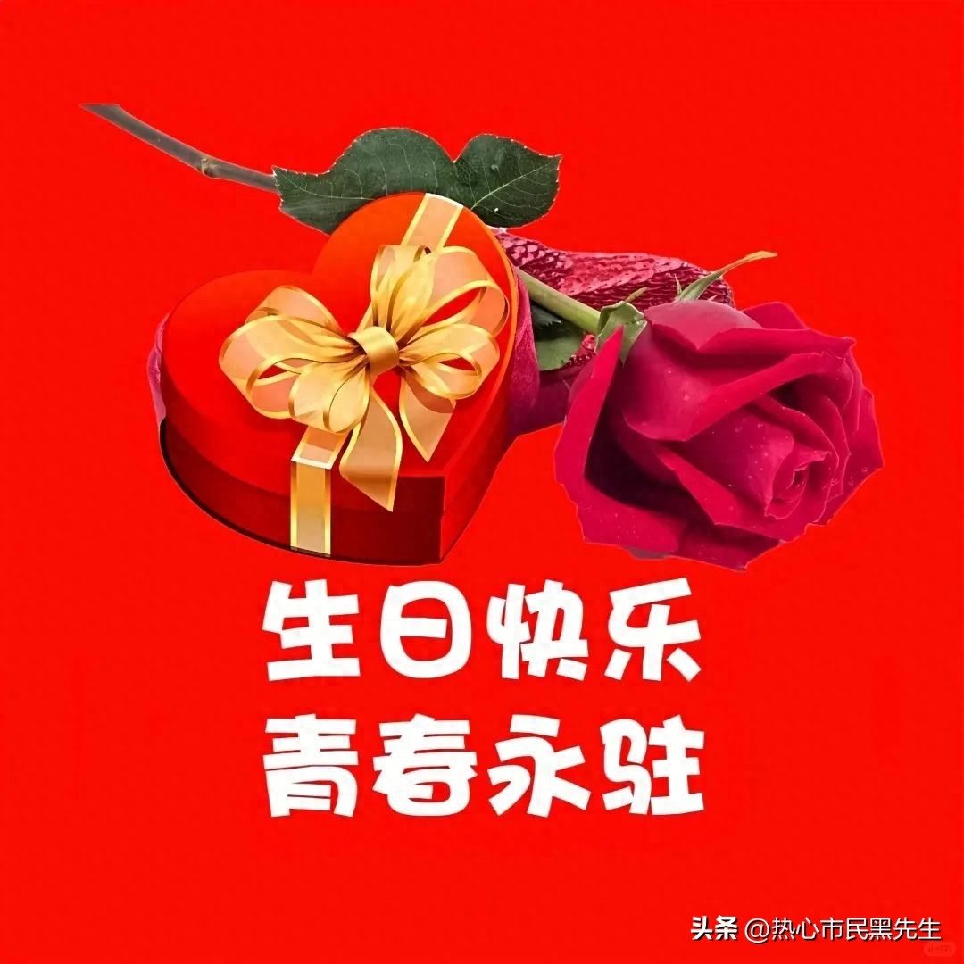 祝朋友生日文案高级40句，祝生日快乐