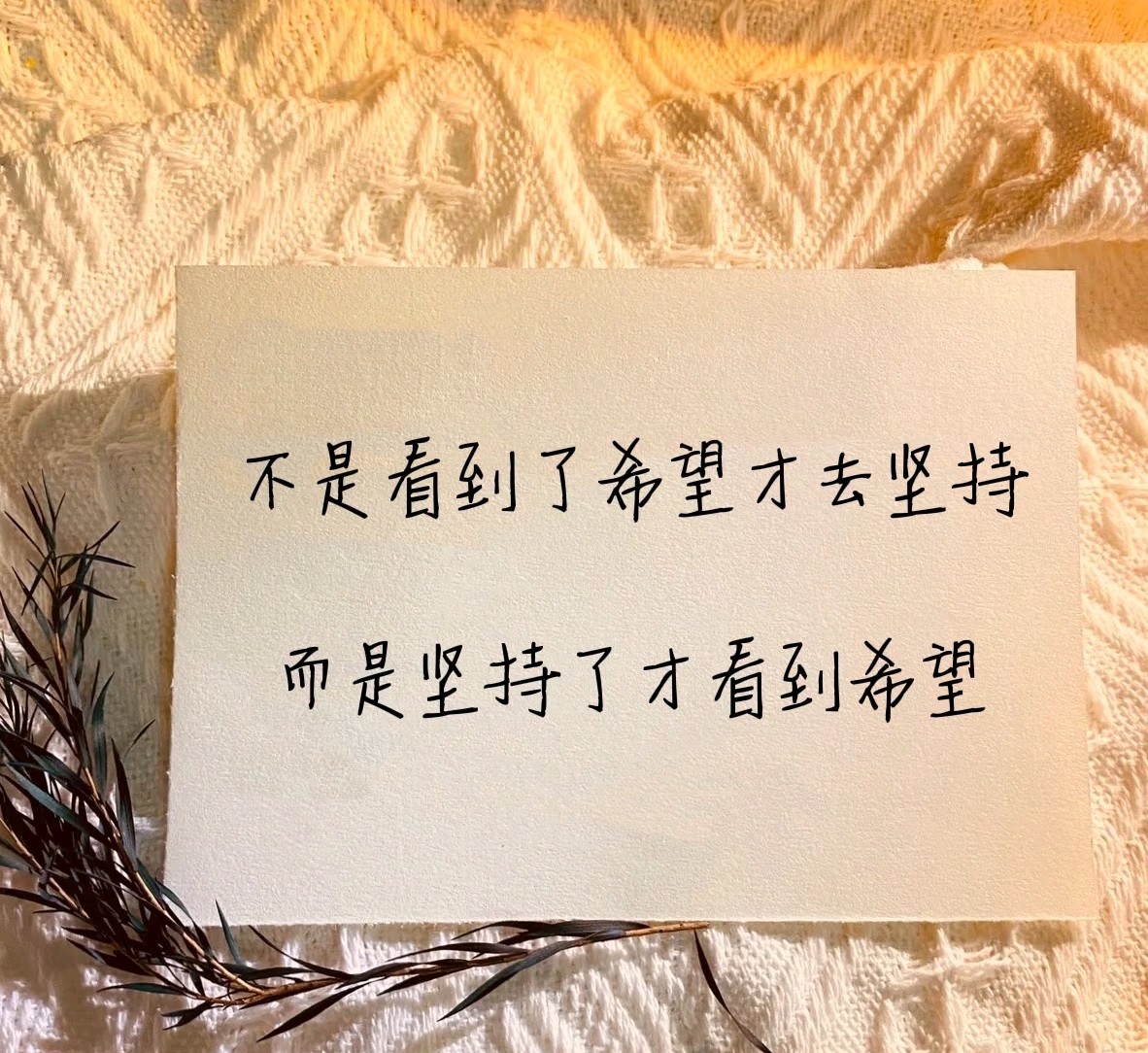 正能量人生格言句子36句，句句激励人心