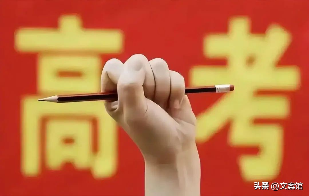 给高考生的祝福语简短30句，愿此行，前程似锦!