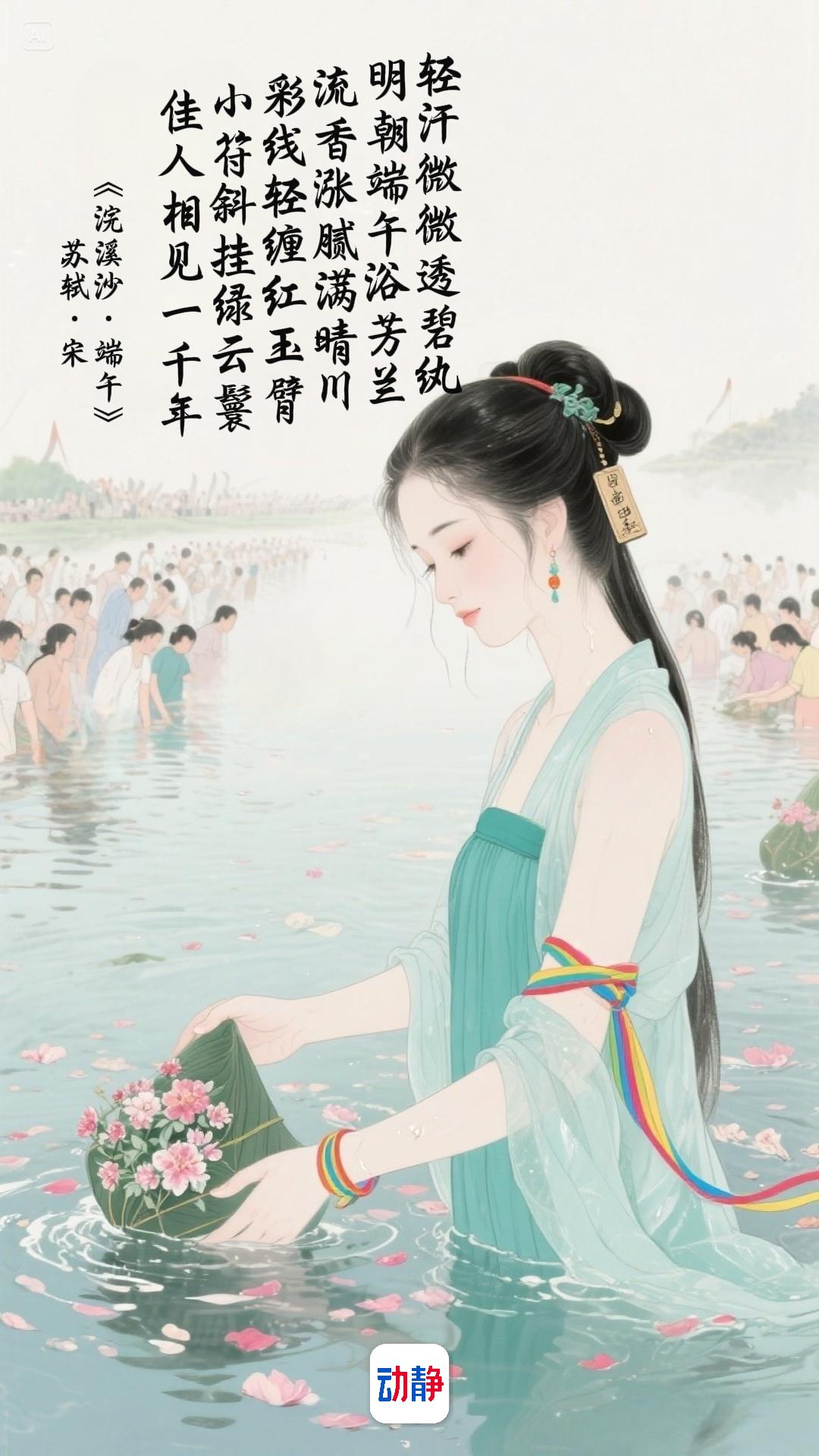 端午节的诗词10首，艾香龙舟竞，诗魂越千年