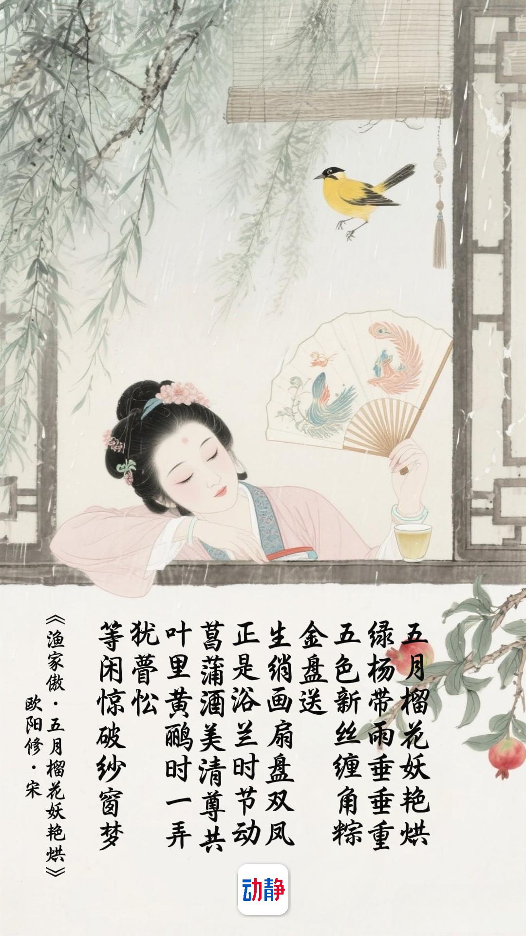 端午节的诗词10首，艾香龙舟竞，诗魂越千年