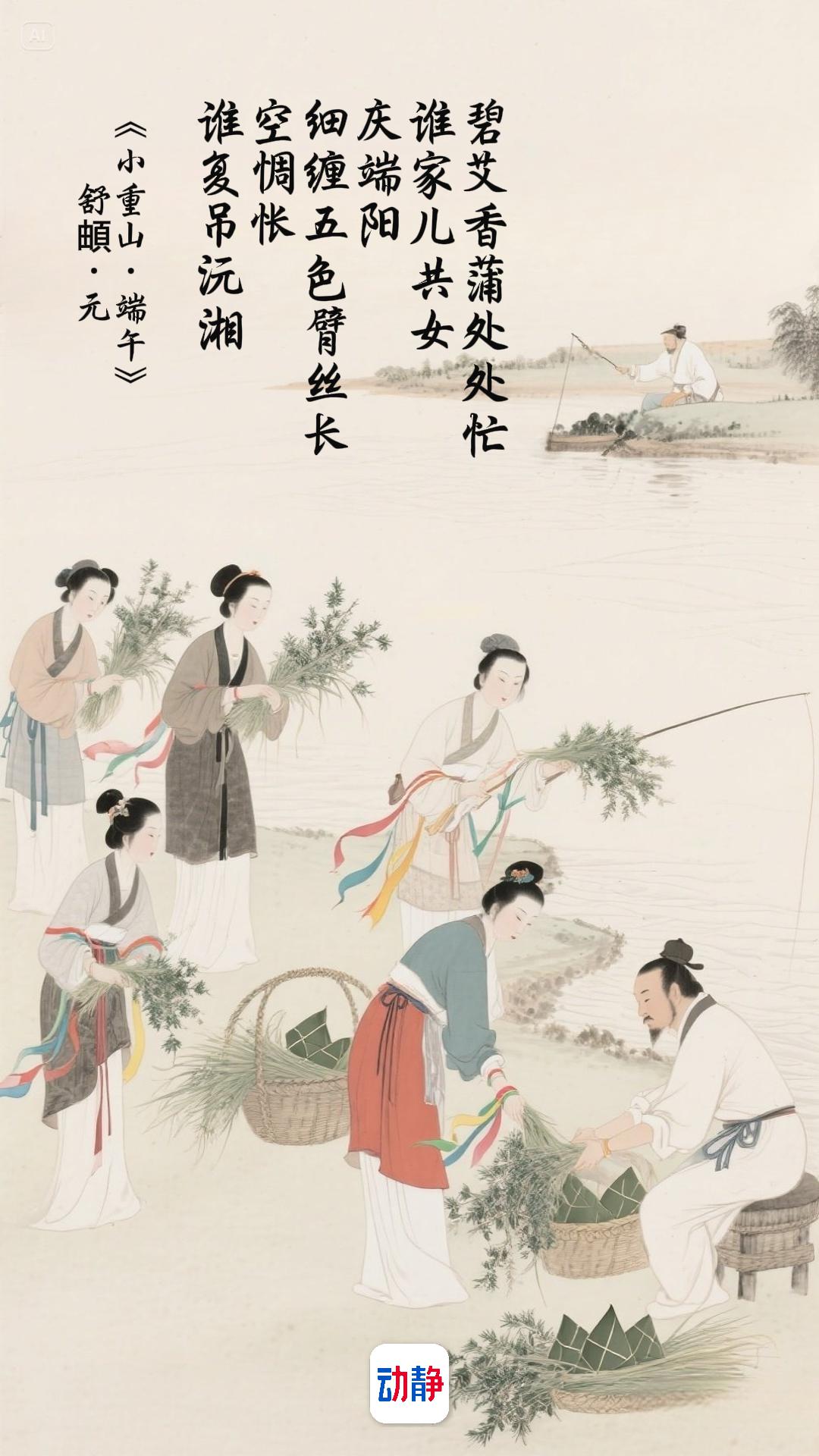 端午节的诗词10首，艾香龙舟竞，诗魂越千年