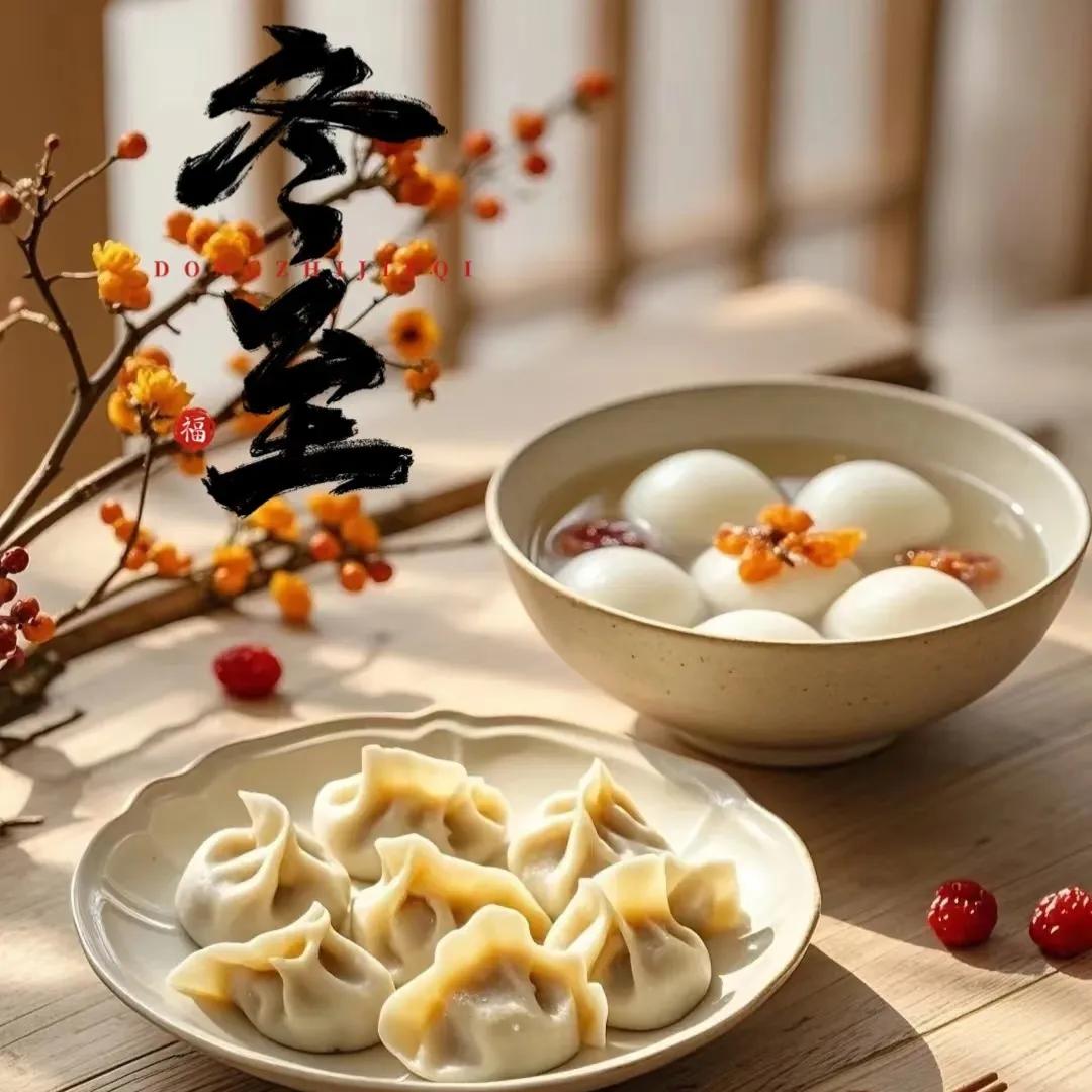 冬至唯美短句30句，愿美好如约而至