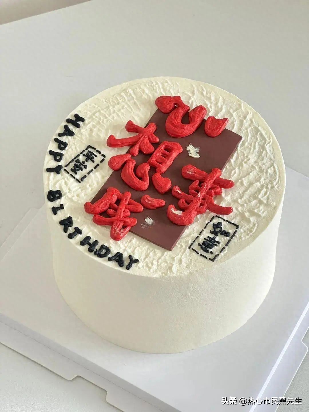 生日祝福语简短句子38句，暖心而不俗气!