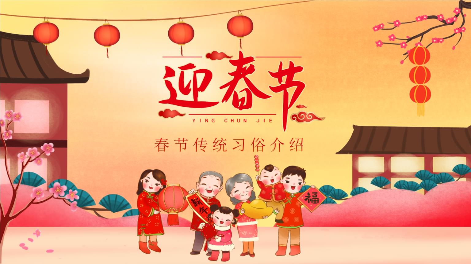 春节古诗10首，读懂了才叫过年