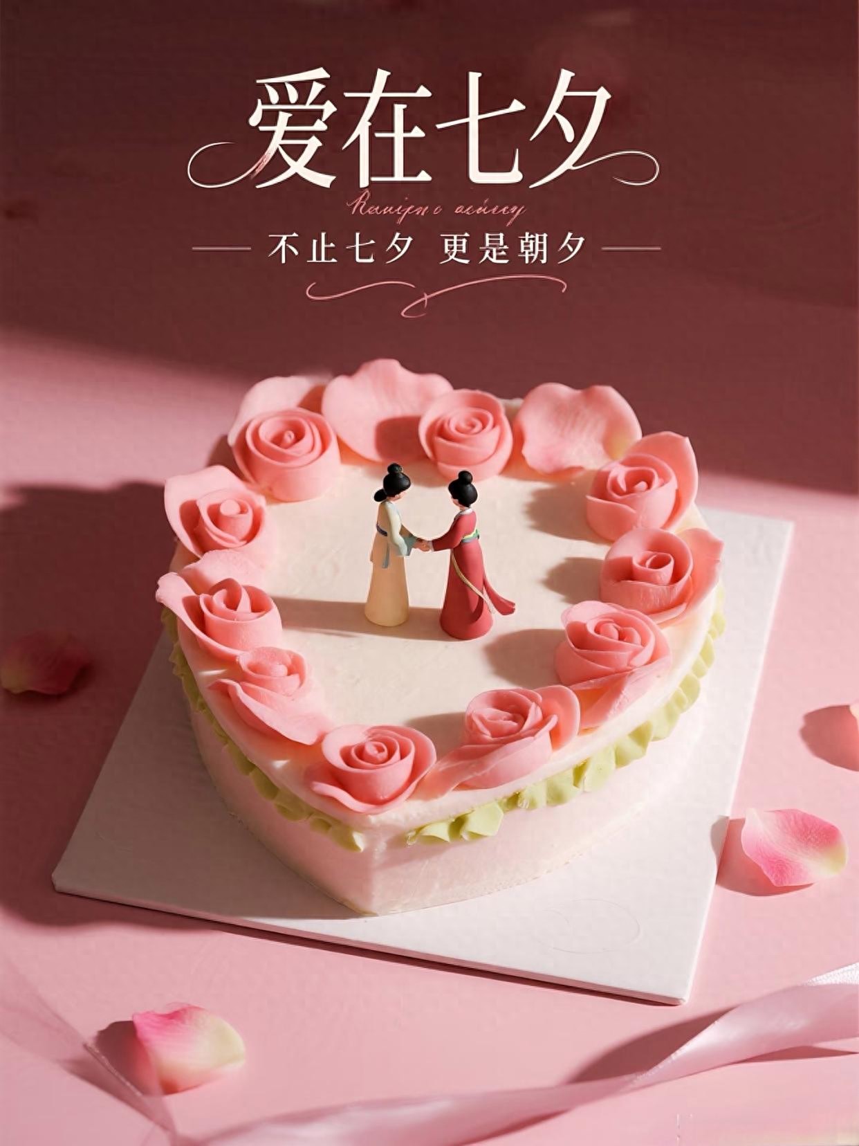 七夕节的祝福语50句，绝美且浪漫