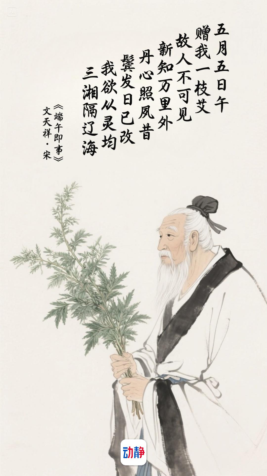 端午节的古诗10首，品味那些传诵千古的诗句