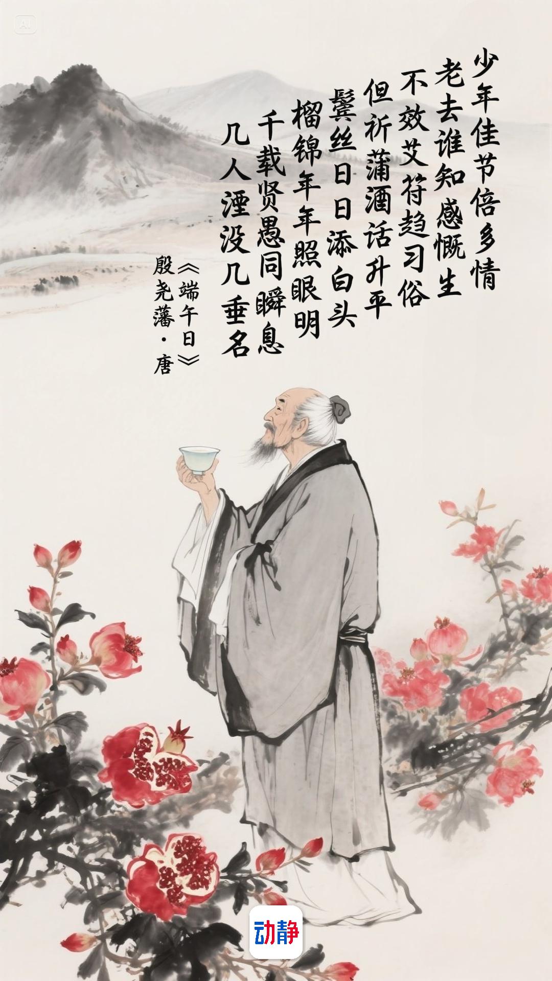 端午节的古诗10首，品味那些传诵千古的诗句