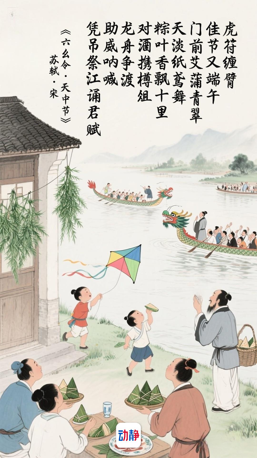 端午节的古诗10首，品味那些传诵千古的诗句