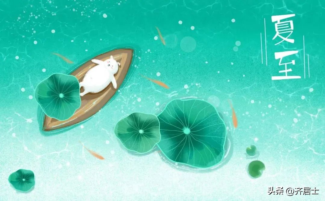 夏至精美诗句20首，让你共享夏日清凉!