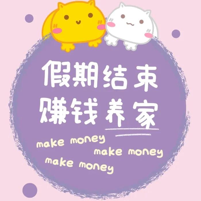 结束假期的收心的句子20句，要开始收心啦